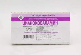 Цианокобаламин1мл №10 орос