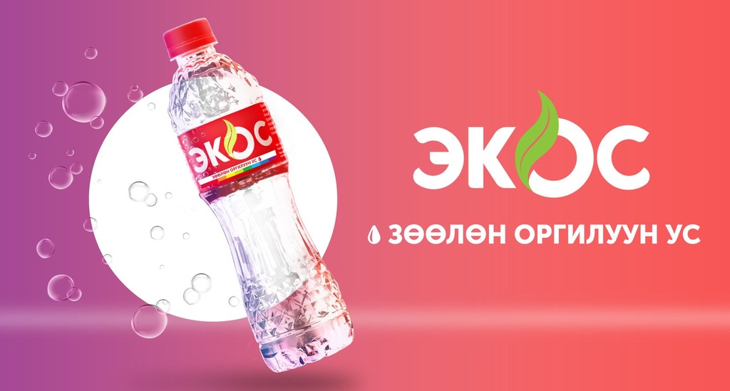 Экос - Оргилуун ус 500мл