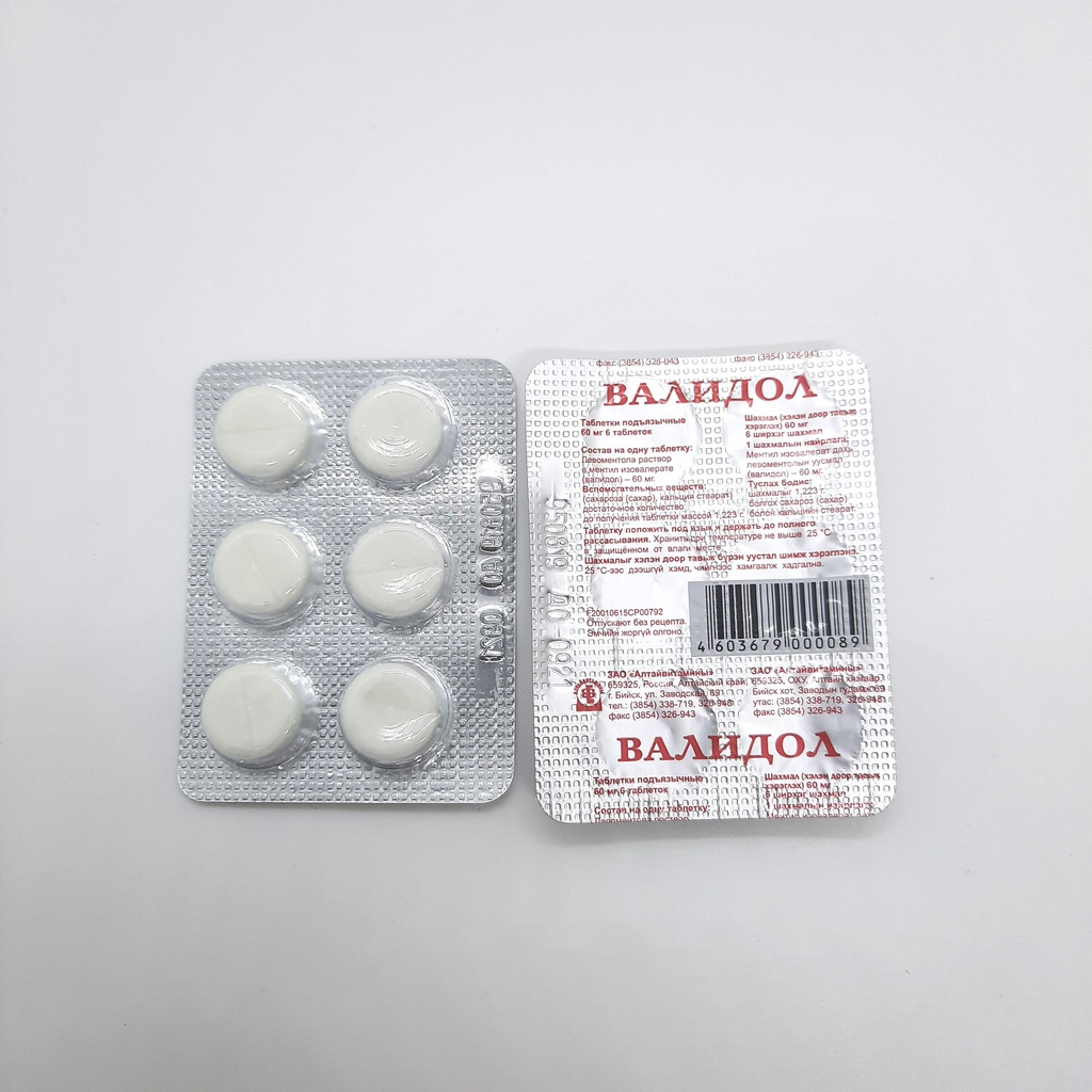 Валидол №6 /алтайвитамины/