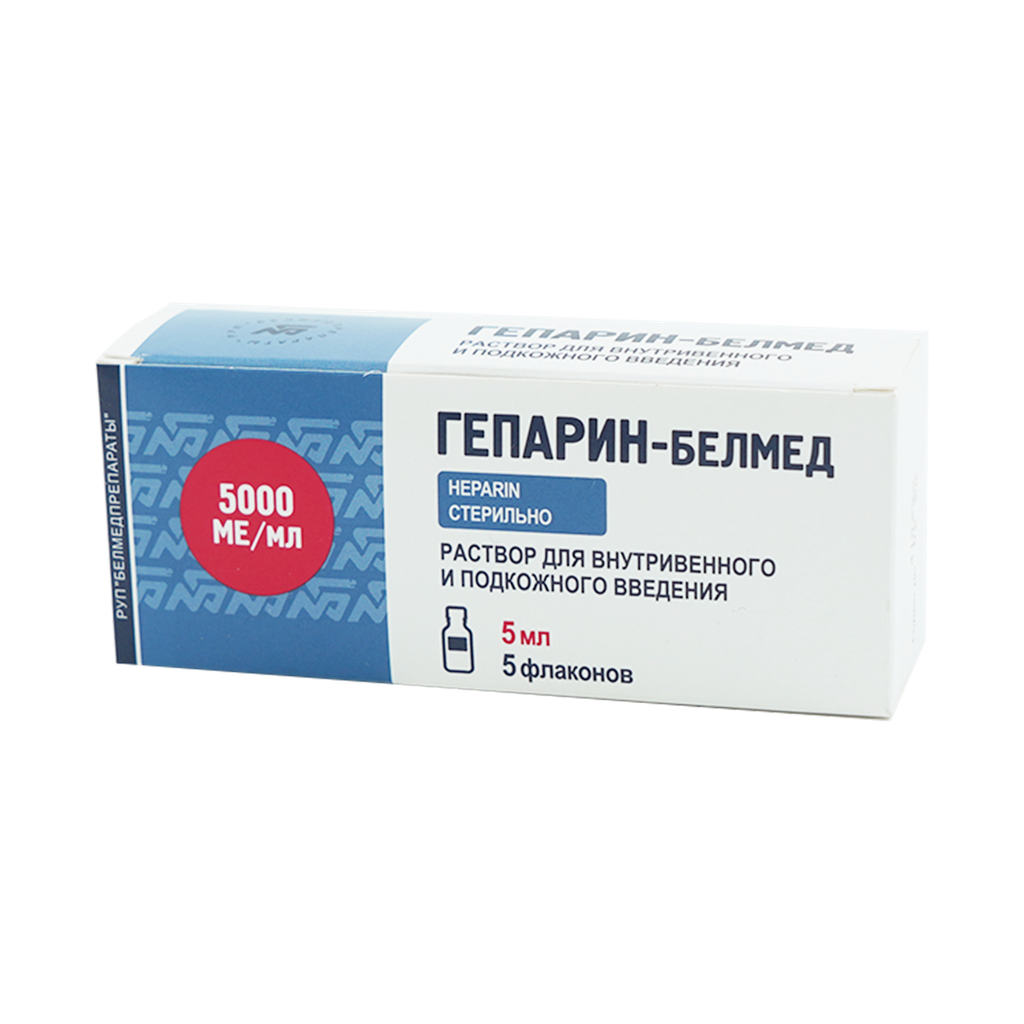 Гепарин 5000ед-5мл №5