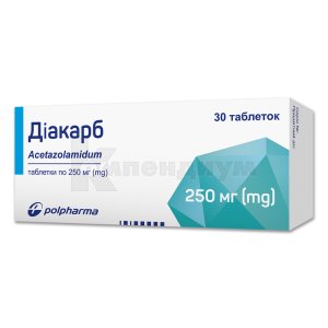 Диакарб 250мг №30