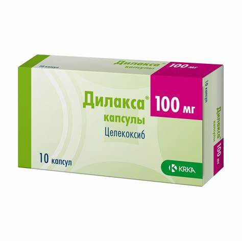 Дилакса 100мг №10 - капсул