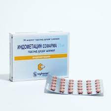 Индометацин 25мг №30