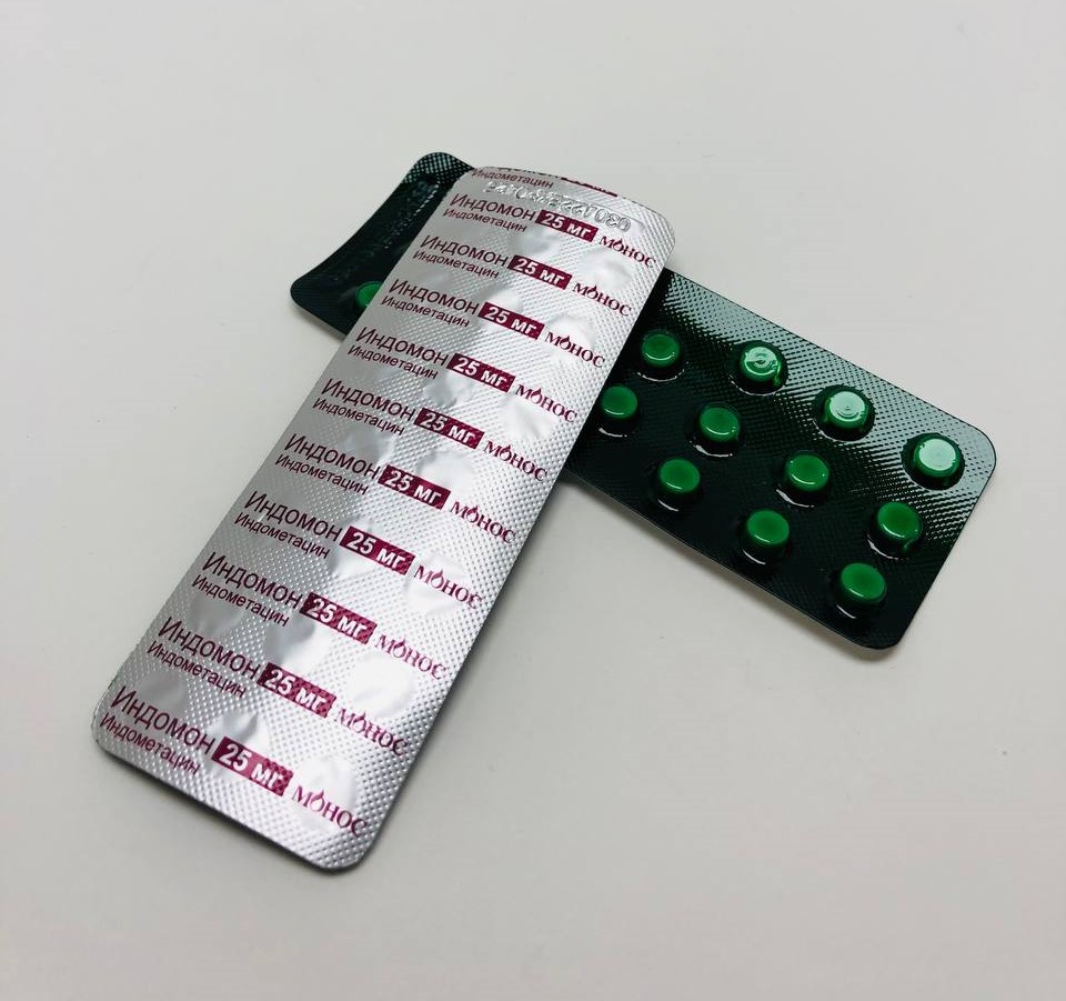 Индомон 25мг №20 -монос
