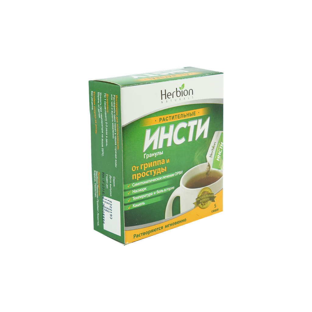 Инсти  цай №5 - мөхлөг