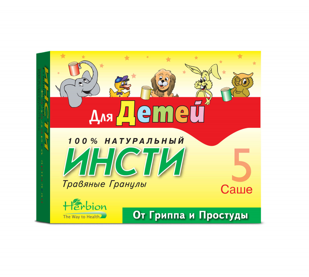 Инсти хүүхэд №5 - мөхлөг