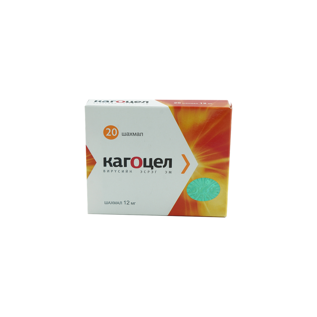 Кагоцел 12мг №20
