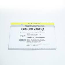 Кальцийн хлорид 10%-10мл №10 (орос)