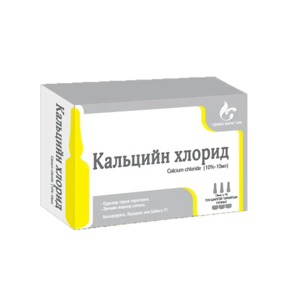 Кальци хлорид 10%-10мл №10 /Цомбо/