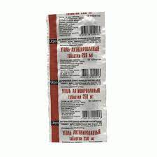 Карболен 250мг №10