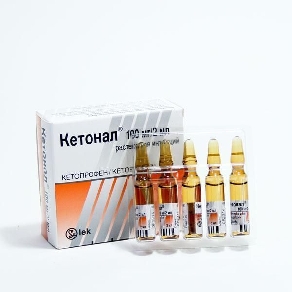 Кетонал 100мг/2мл №10
