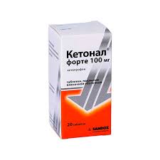 Кетонал форте 100мг №20