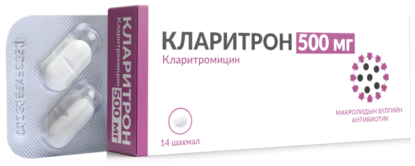 Кларитрон 500мг №14 -монос