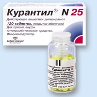 Курантил 25мг №120 - шахмал