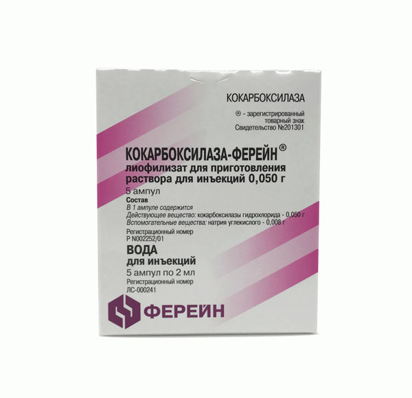 Кокарбоксилаза Ферейн №5