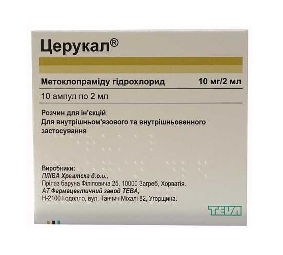 Церуглан 10мг/2мл №10