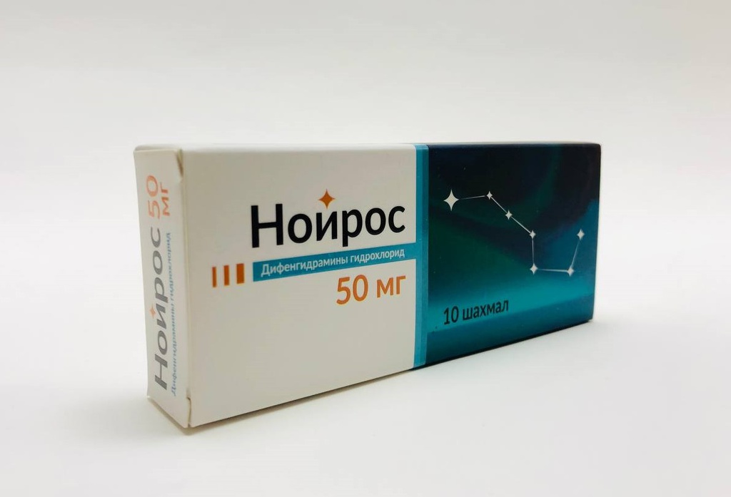 Нойрос 50мг №10
