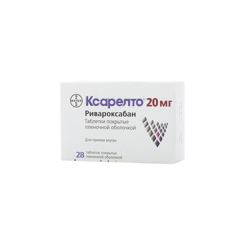Ксарелто 20мг №28