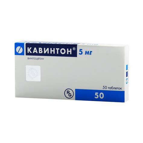 Кавинтон 5мг №50