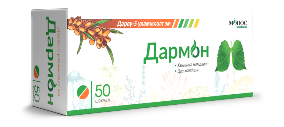 Дармон №50 -монос