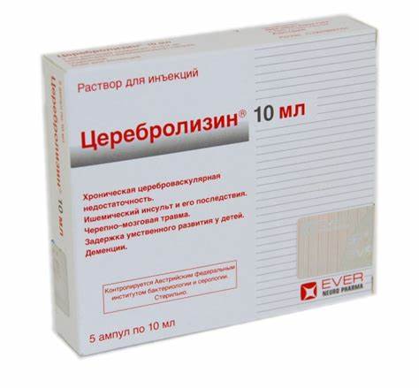 Церебролизин 10мл №5